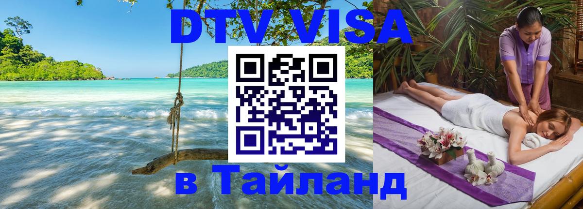 Оформление DTV визы под ключ: стоимость и тарифы, только загранпаспорт - 